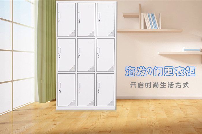 海發更衣柜、存物柜、檔案柜、文件柜安全無甲醛，辦公更健康。