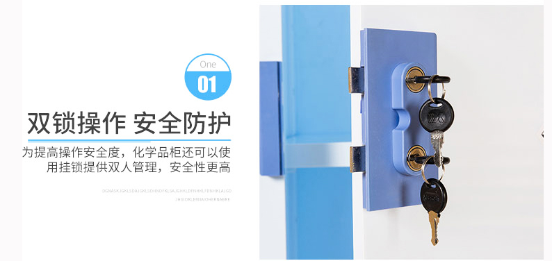 海發45加侖PP酸堿柜、pp藥品柜