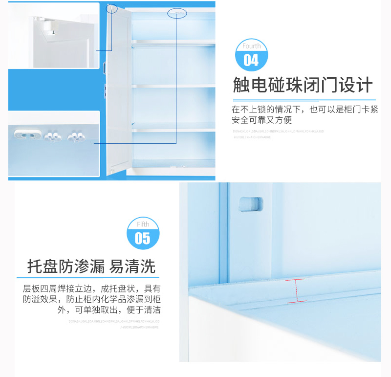 海發45加侖PP酸堿柜、pp藥品柜